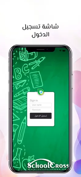 Game screenshot School Cross hack