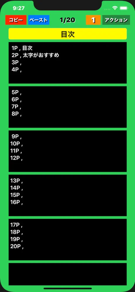 マイノート -簡単メモ帳アプリ-