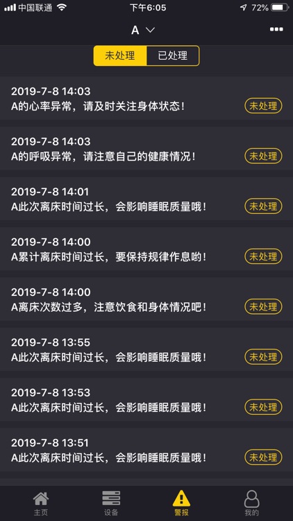 宜居生活 screenshot-3