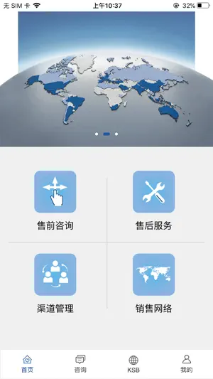 KSB ApplianZ screenshot 2
