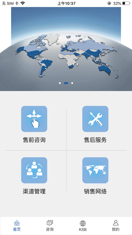 #2. KSB ApplianZ (iOS) 由: 凯士比阀业(常州)有限公司