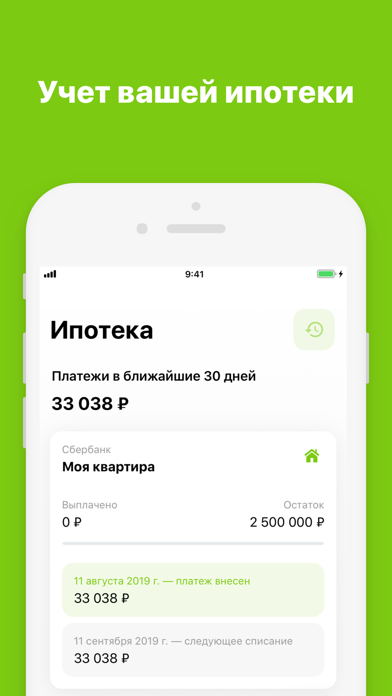 Ипотека и Кредиты Screenshot