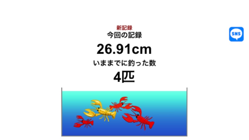 Crawfishing screenshot 4