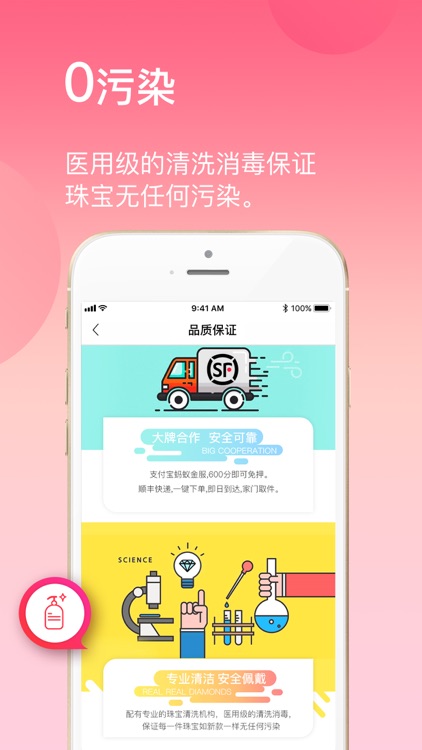 猪宝贝-淘宝贝时尚首饰搭配!海淘珠宝全球严选! screenshot-3