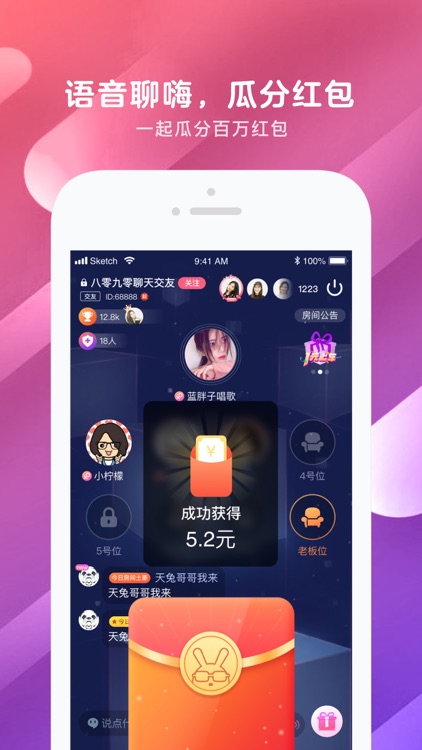 苏耳—遇见声音遇见你