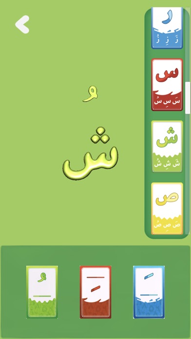 Screenshot #3 pour Kartu Cerdas 4D Huruf Hijaiyah