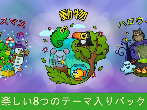 キッズ・幼児向けパズルと点つなぎ知育アプリ・動物塗り絵ゲームのおすすめ画像5