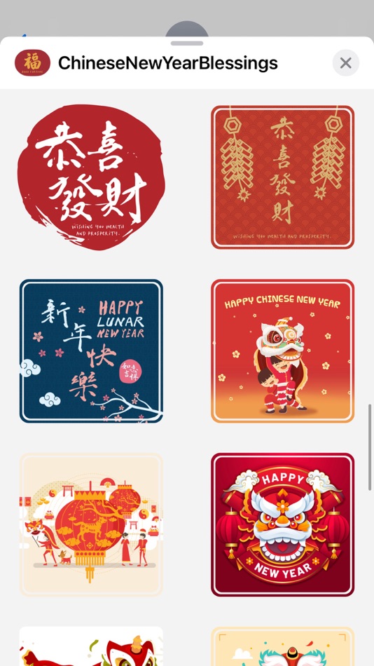 #5. Chinese New Year Blessings (iOS) 来自: Rubilyn Santa Cruz