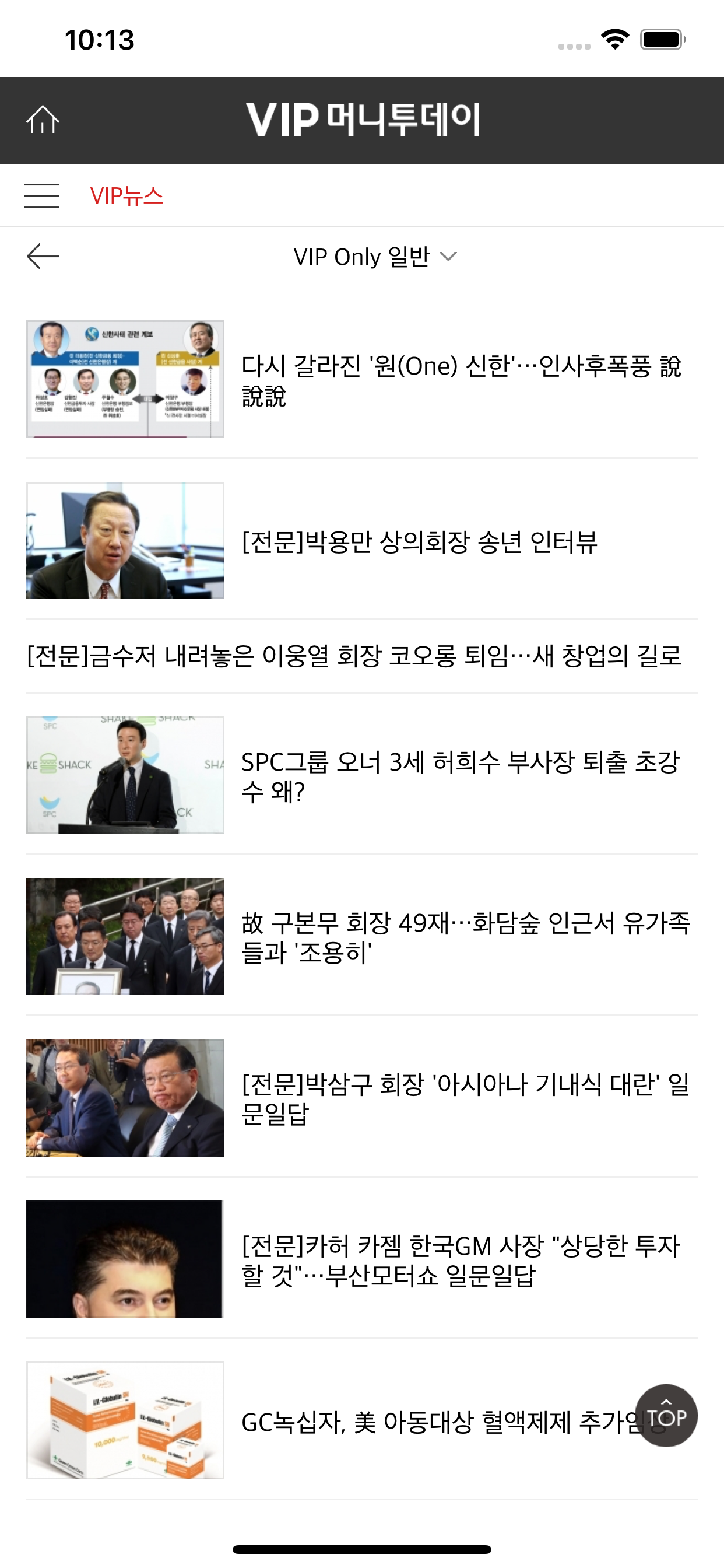 VIP 머니투데이