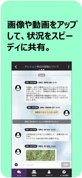 Game screenshot スマート理事会 apk