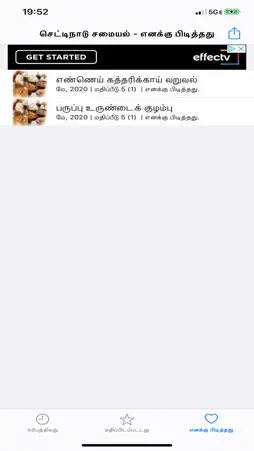 Chettinad recipes screenshot 3