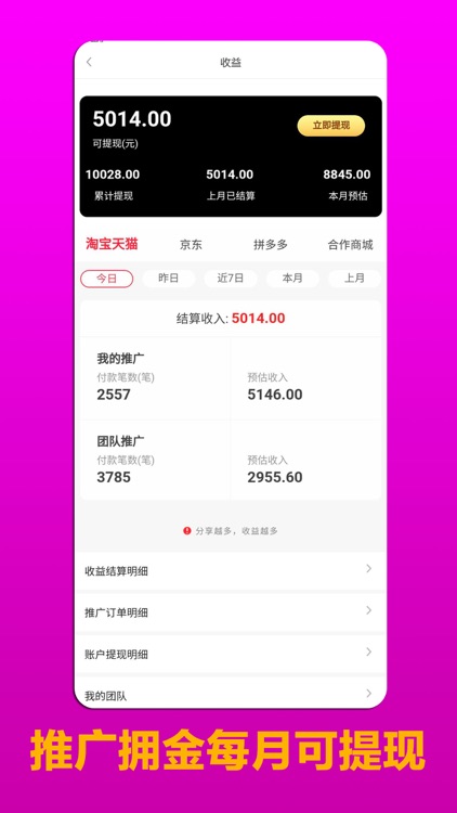 优尔家 screenshot-4