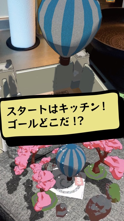 ヘヤとカゼとバルーンと