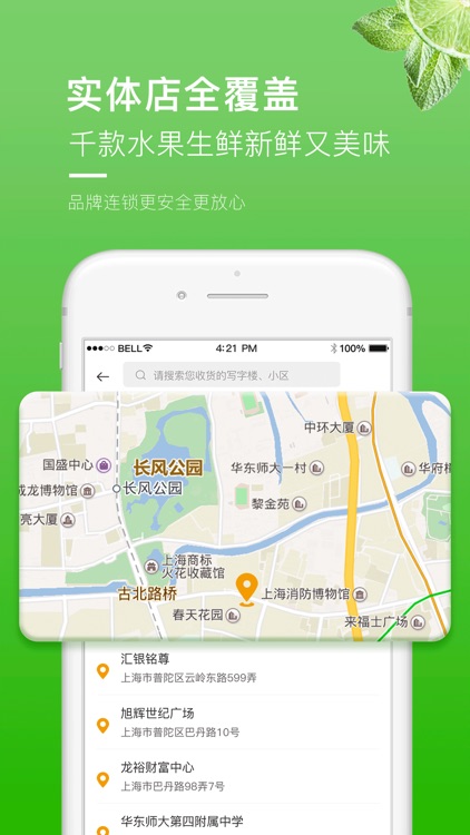 妙生活-精选水果生鲜极速达