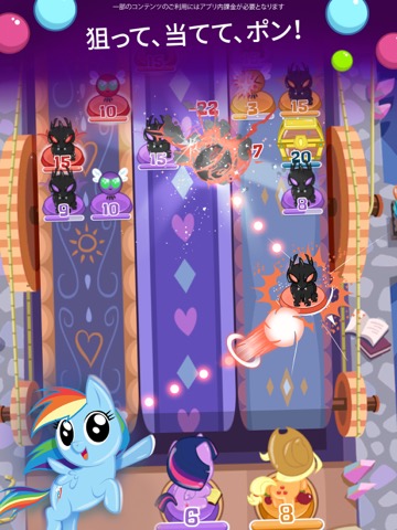 My Little Pony ー ポケットポニーのおすすめ画像1