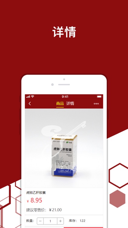 小药匙 screenshot-4