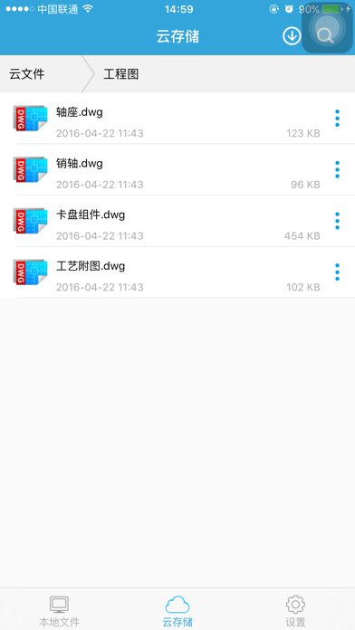 Screenshot #3 pour 天喻文档