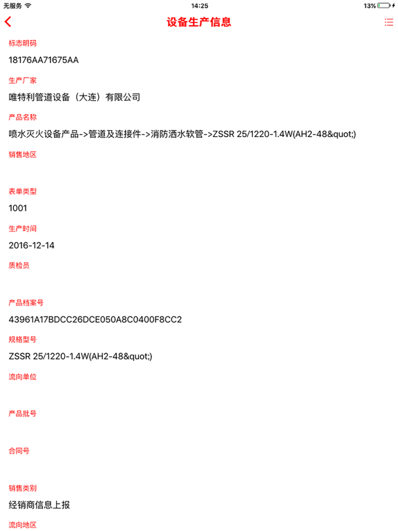 Screenshot #5 pour CCCF