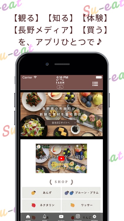 Su-eat screenshot-3