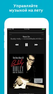 Радио и Музыка Онлайн (radio) айфон картинки 3
