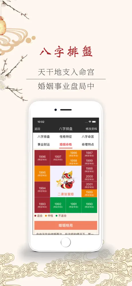 命道算命-周易八字大师在线咨询服务平台