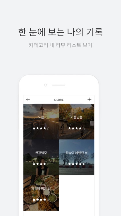 모아리 - 모아보는 리뷰 screenshot-4