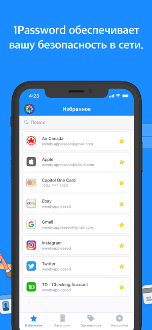 ‎1Password - Password Manager Screenshot