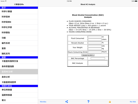 Screenshot #6 pour Calculator: All In One
