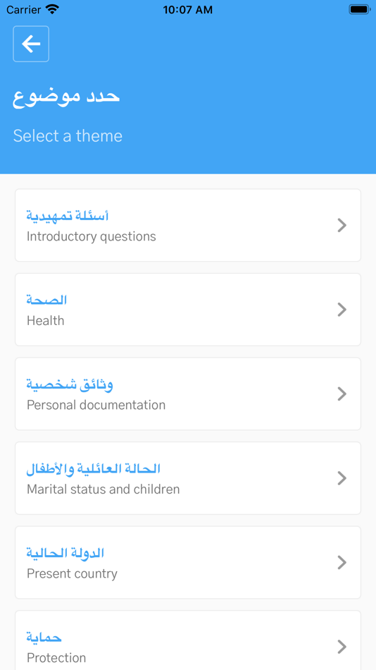 #3. MiTA (iOS) 来自: International Organization for Migration (IOM)