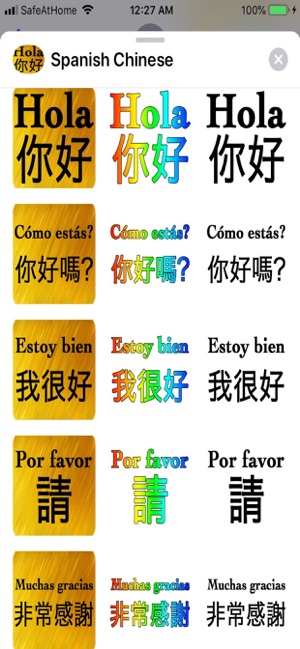 Spanish Chinese(圖7)-速報App