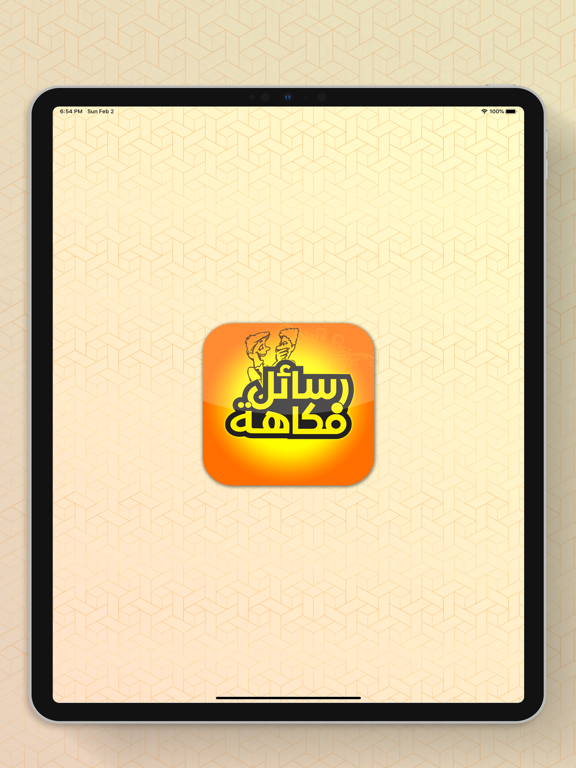 Screenshot #4 pour رسائل فكاهة مجانية