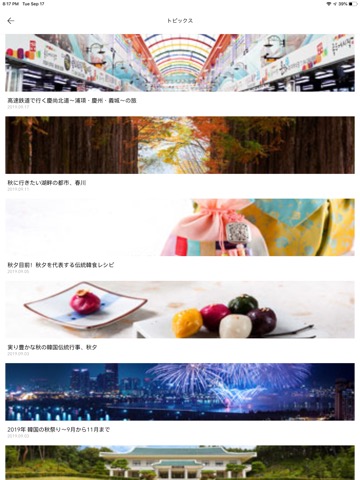 VISITKOREA : Official Guideのおすすめ画像3