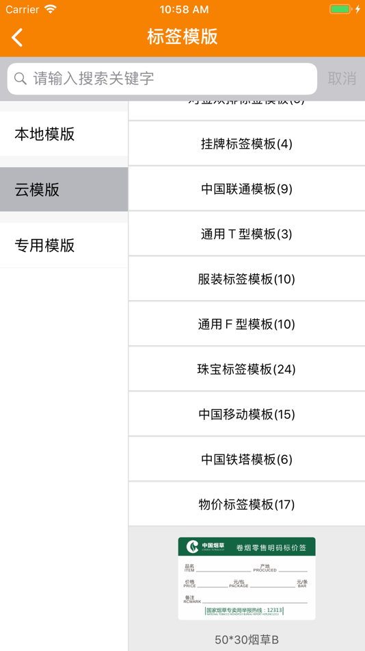 #5. 谊和打印 (iOS) 由: Beijing Yihexin Technology Co., Ltd.