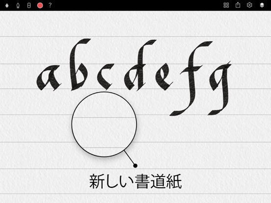Tayasui Calligraphyのおすすめ画像4