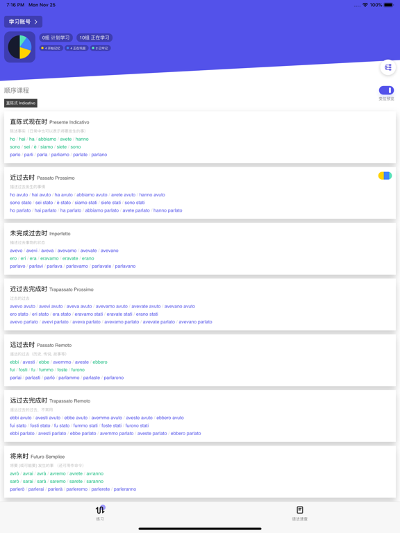 Screenshot #4 pour 方格语法