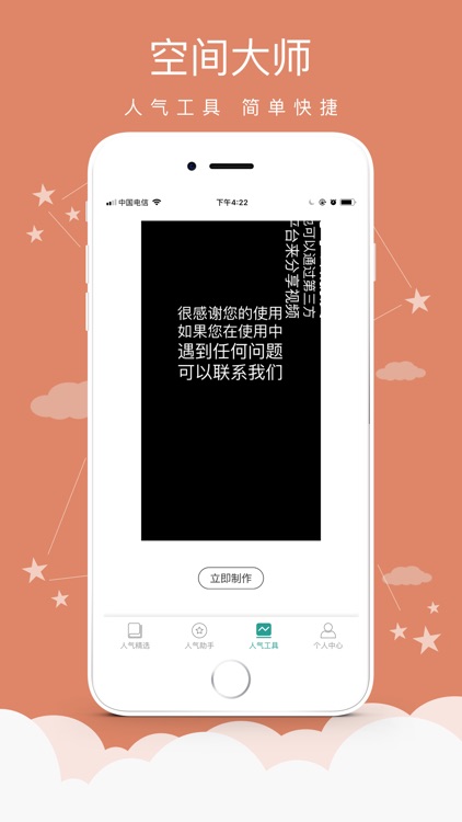 空间人气大师-说说精选
