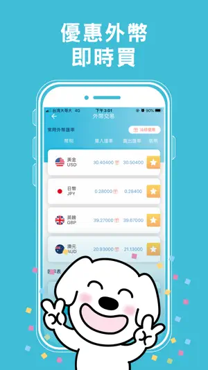 New New Bank screenshot 1