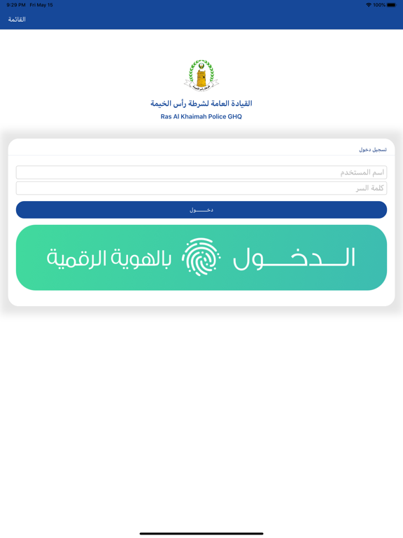 Screenshot #4 pour Rak Police