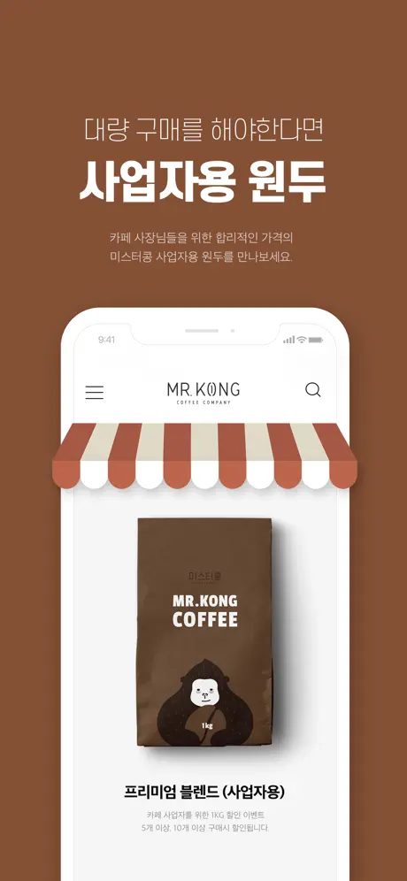 미스터콩