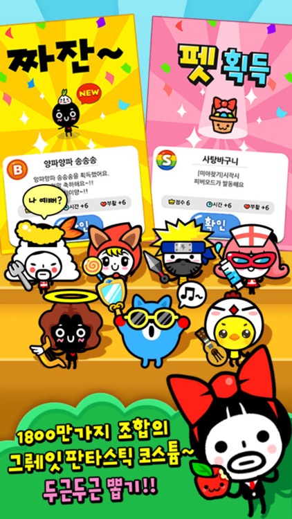 돌아온 액션퍼즐패밀리 screenshot-3