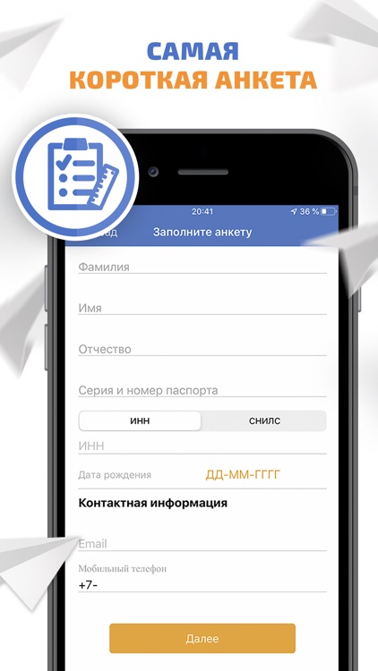 Kviku - займы онлайн screenshot-4