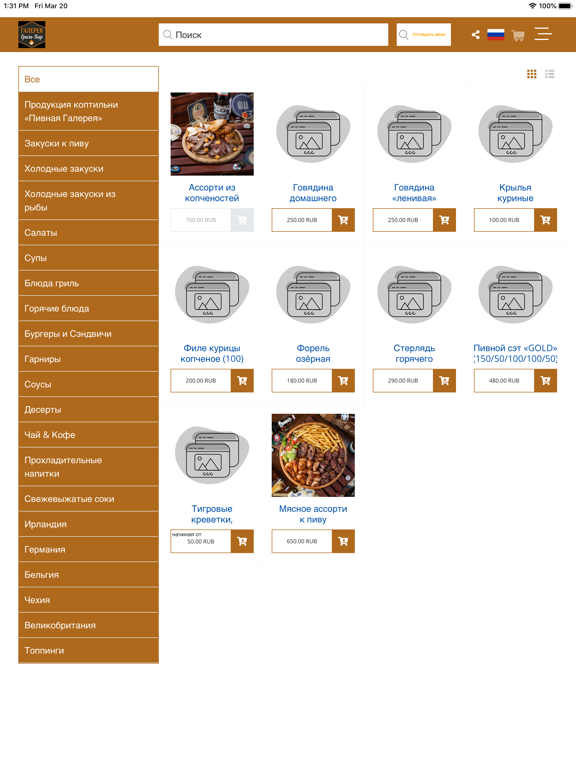 Screenshot #4 pour Galereya Grill Bar