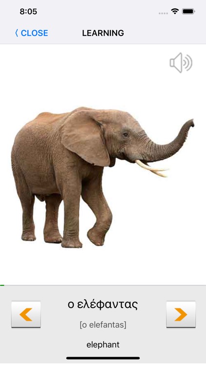 Learn Greek words with ST