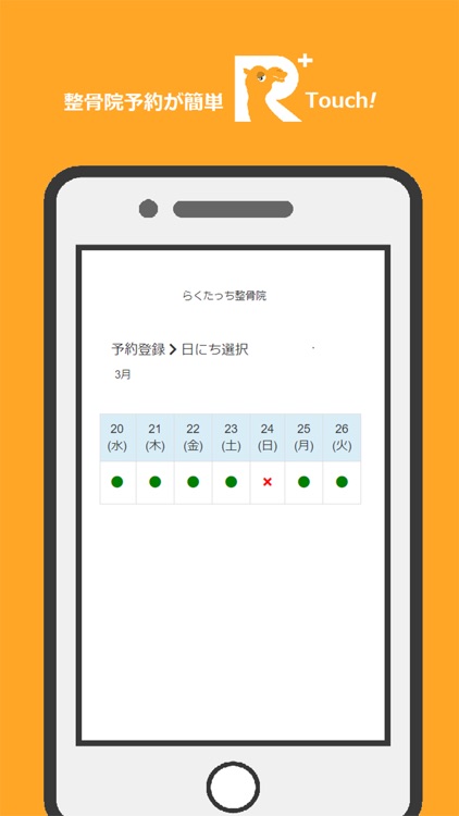 Raku-Touch! screenshot-3