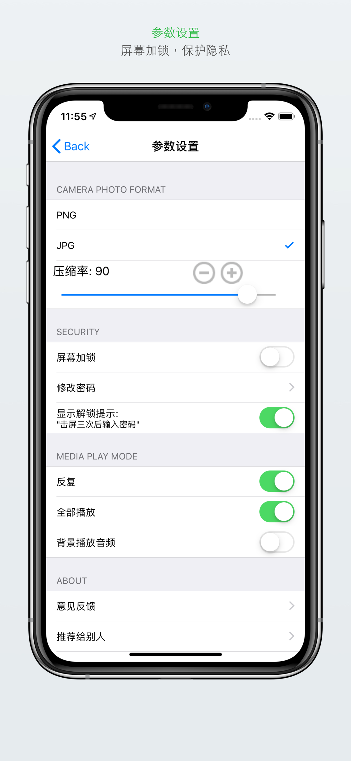 文件管理 screenshot 6