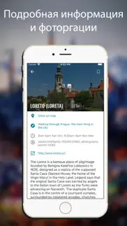 Карта Праги на русском 2020 iphone resimleri 2