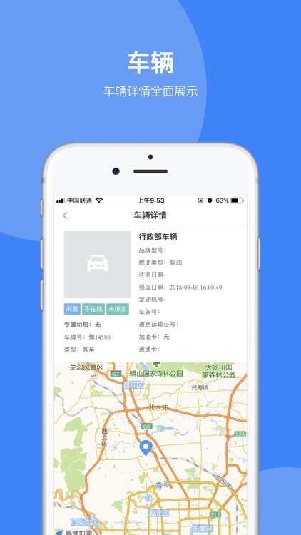 路拉拉企业版 screenshot-4