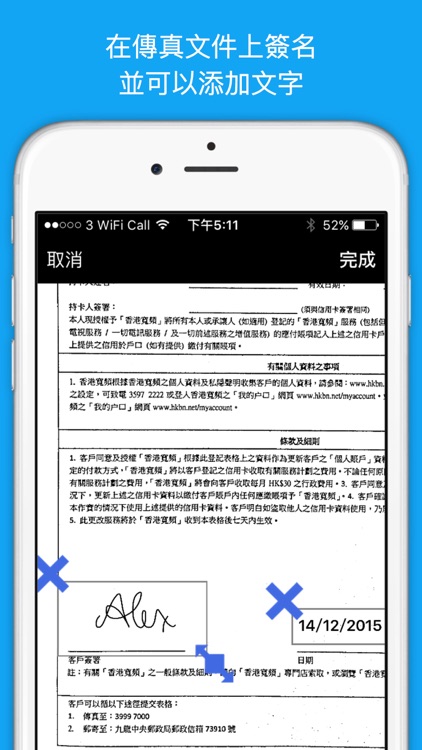 FAX852 - 手機傳真 screenshot-3