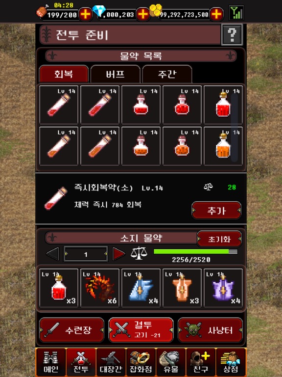 Screenshot #6 pour 물약을 지니리