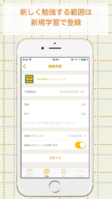 復習帳 Iphoneアプリランキング